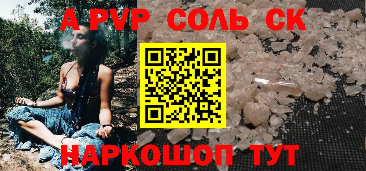 Усинск  Альфа ПВП крисы CK  Alpha PVP  Вход с VPN 