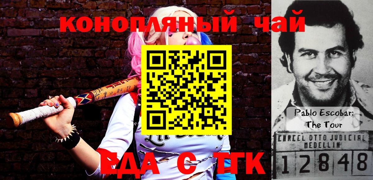 Усинск  Cannafood марихуана  Вход с VPN 