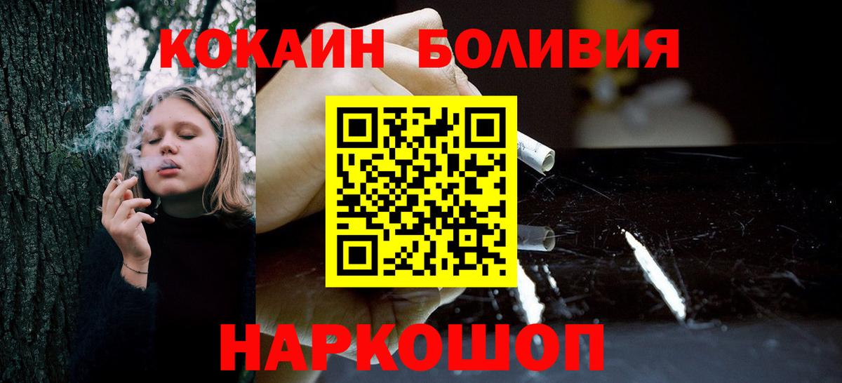 Кокаин 98%  Вход с VPN  КОКАИН  Усинск  COCAIN 98% 