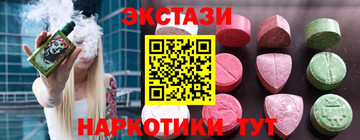 Усинск  ЭКСТАЗИ DUBAI  Экстази  Вход с VPN 