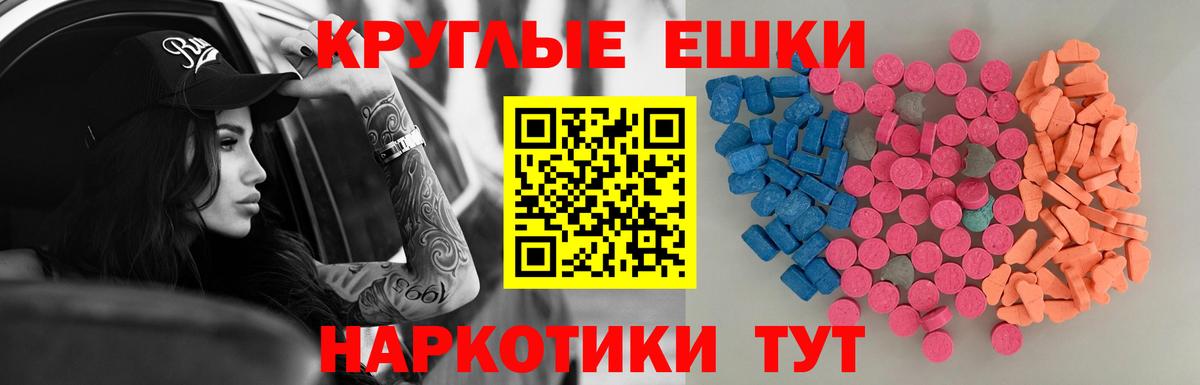 Экстази 250 мг Усинск