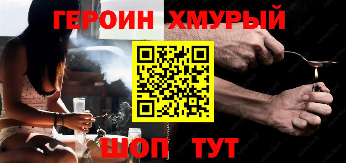 Героин гречка  Вход с VPN  ГЕРОИН  Усинск 