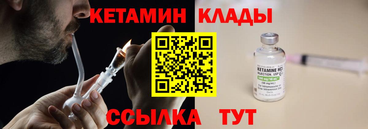 Кетамин ketamine Усинск