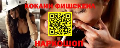 кокаин Будённовск