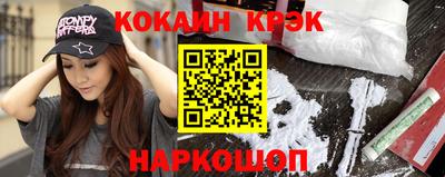 кокаин Будённовск