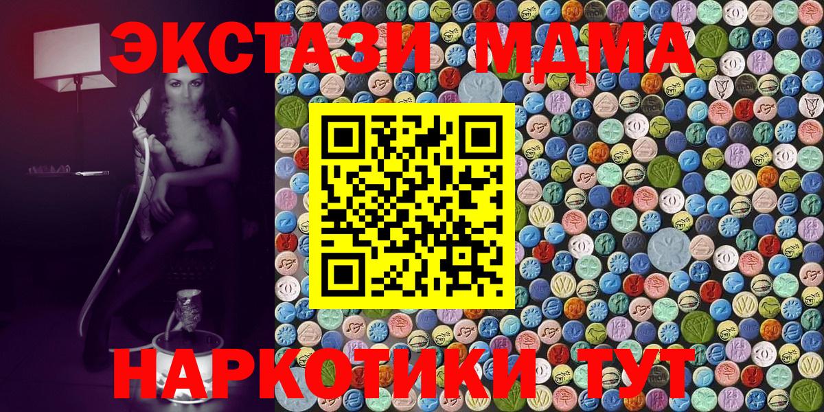 MDMA VHQ  МДМА VHQ  Усинск  MDMA  Вход с VPN 