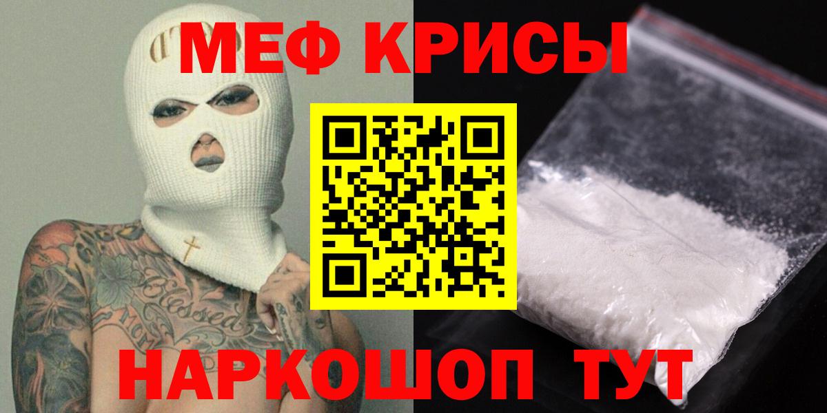 МЕФ кристаллы Усинск