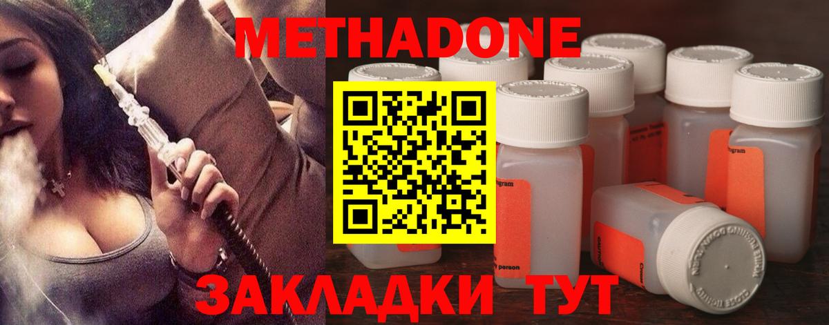 Метадон VHQ Усинск
