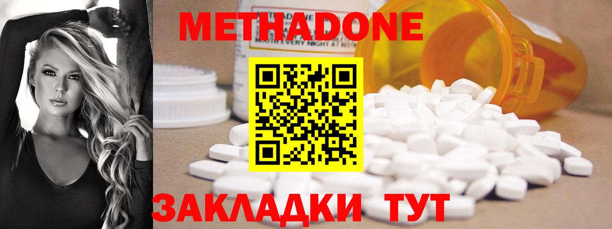 МЕТАДОН мёд  Вход с VPN  МЕТАДОН VHQ  Усинск 