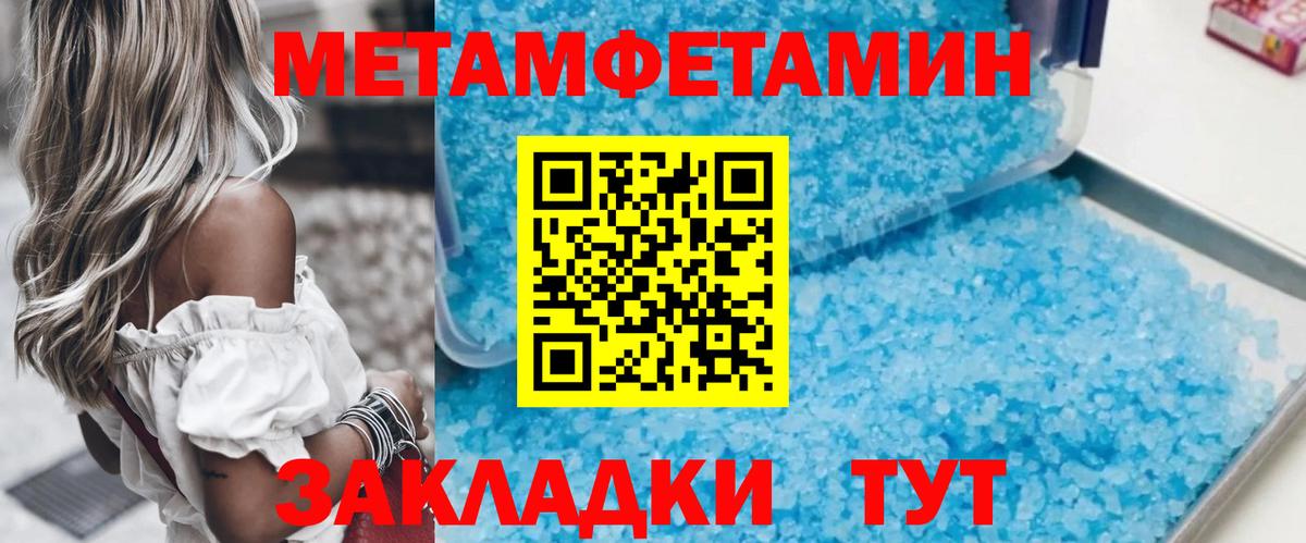 Первитин пудра Усинск