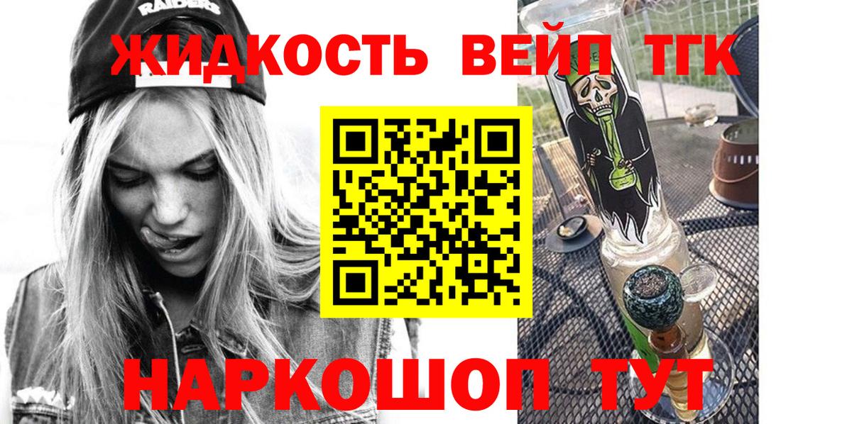 Усинск  Дистиллят ТГК гашишное масло  Вход с VPN  Дистиллят ТГК THC oil 