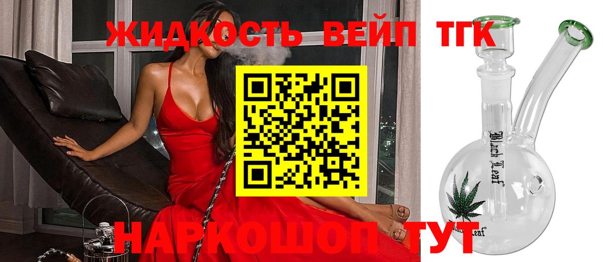 ТГК THC oil Усинск